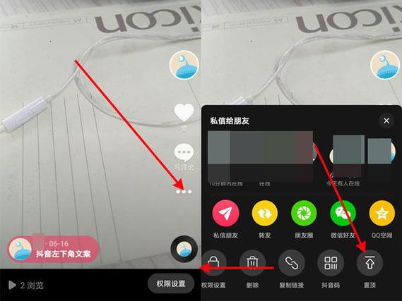 怎么把作品设置置顶缩略图