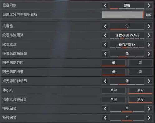 apex英雄画质模糊怎么调清缩略图