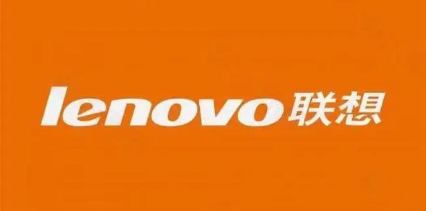 联想lenovo官方官网缩略图