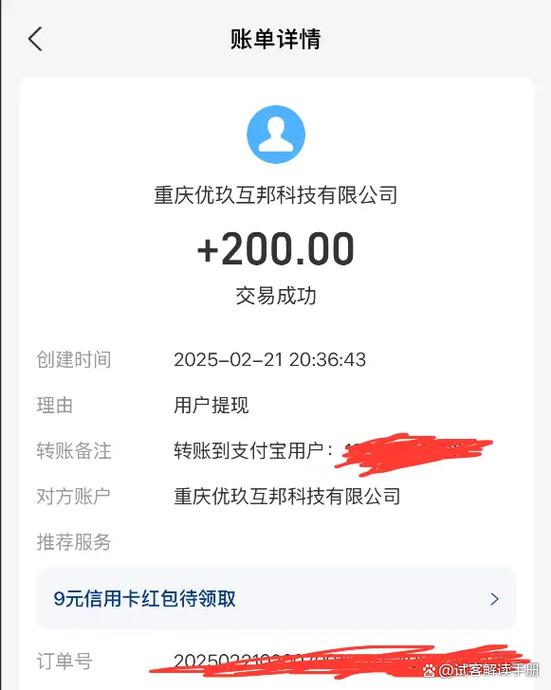 挂机赚钱是真的吗?缩略图