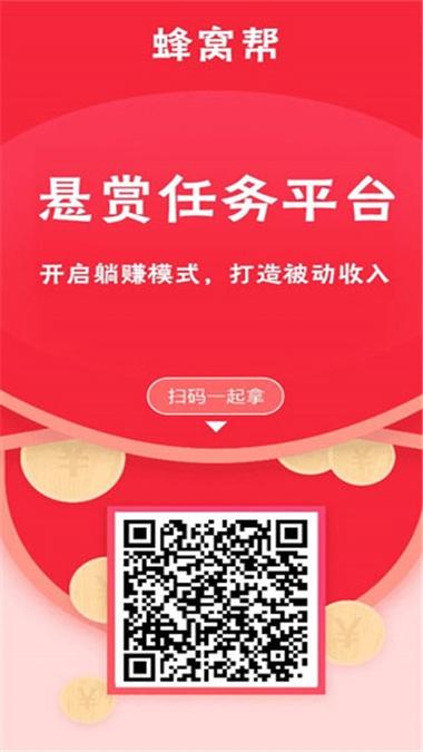 蜂窝帮缩略图