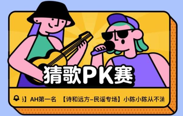 听曲猜歌名缩略图