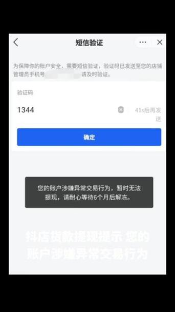 抖音极速版提现15元一直没到账缩略图