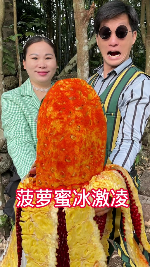 菠萝菠萝蜜怎么吃缩略图