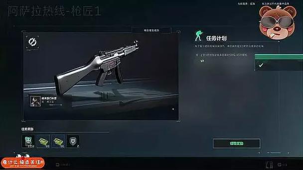 枪匠是什么意思游戏截图