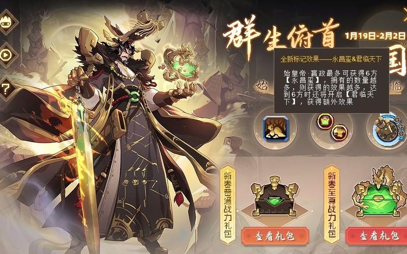 关于秦始皇的游戏缩略图