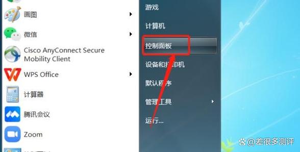 win7开机一直卡在欢迎界面缩略图