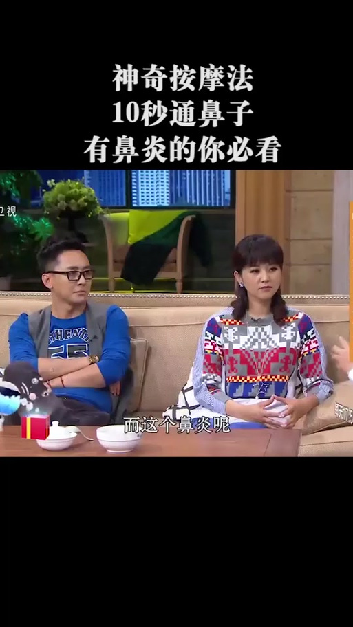 芥末可以治疗鼻炎吗游戏截图