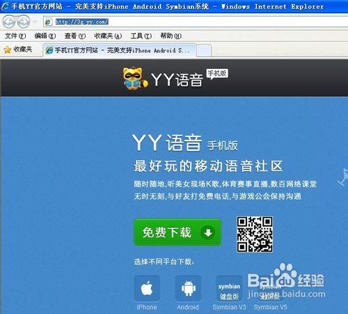 yy语音下载缩略图