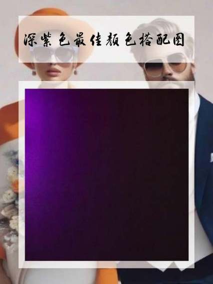 紫色加什么是深紫色图标