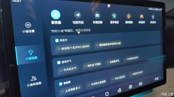 车机助手安卓版下载安装缩略图