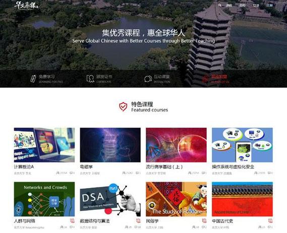 慕课网免费课程官网游戏截图
