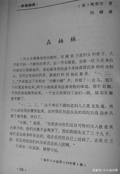 5篇小小说精选缩略图