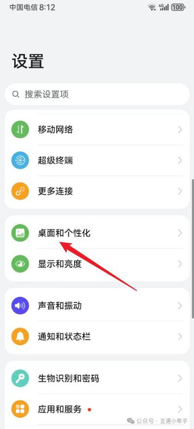 realme锁定桌面布局缩略图