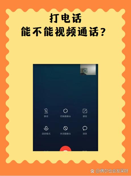 边打电话边刷视频对方能听到吗游戏截图