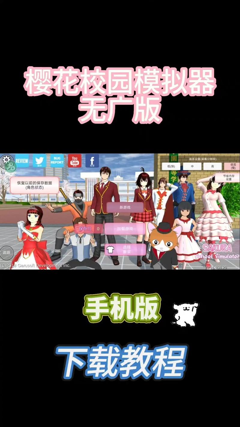 樱花校园模拟器在哪里玩图标