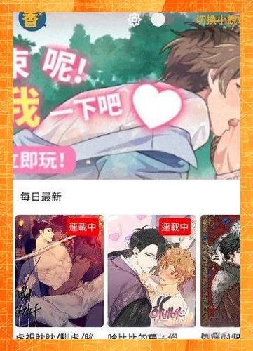 香香漫画韩漫介绍缩略图