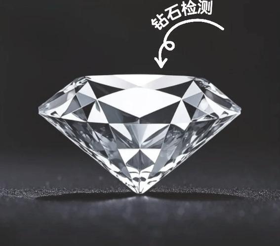 钻石鉴定证书图标
