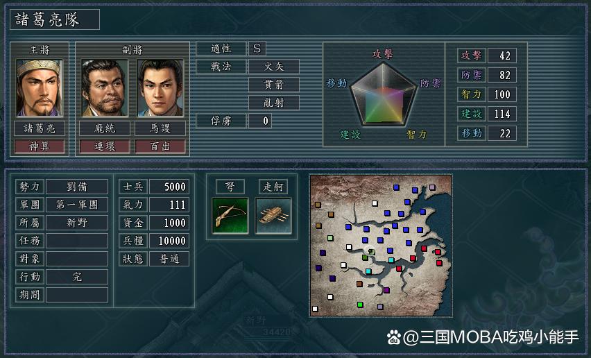 三国志11三顾茅庐庞统缩略图