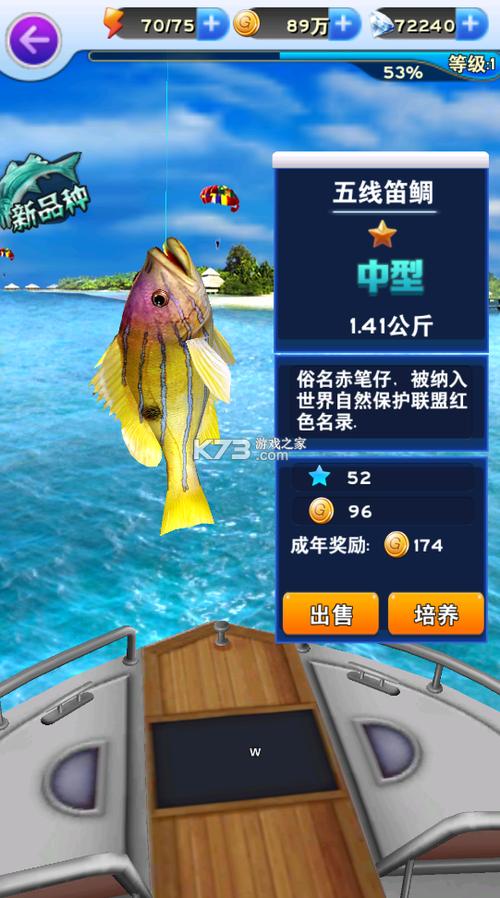 全民钓鱼无限钻石破解缩略图