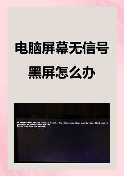 戴尔显示器无dp信号怎么解决图标
