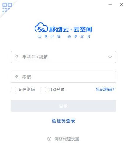 云空间官网登录入口缩略图