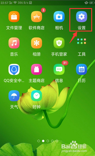 oppo点击屏幕出现圆点缩略图