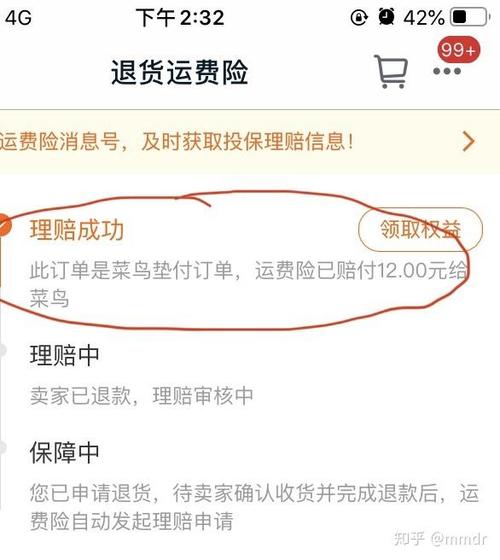 运费险只有12元吗缩略图