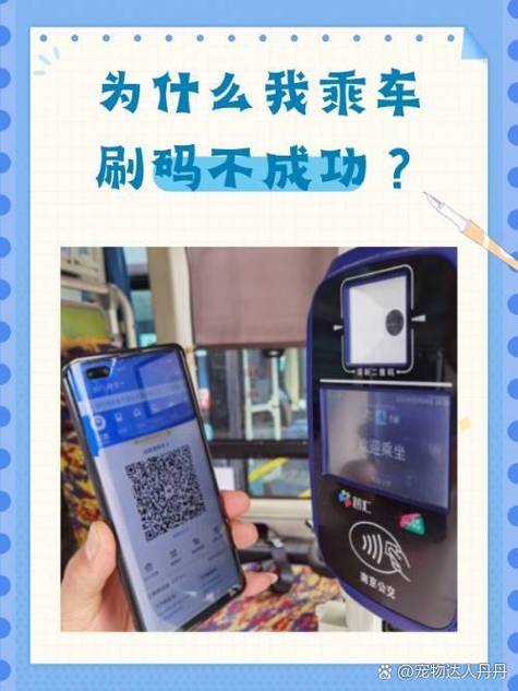 滴滴公交乘车码在哪里缩略图
