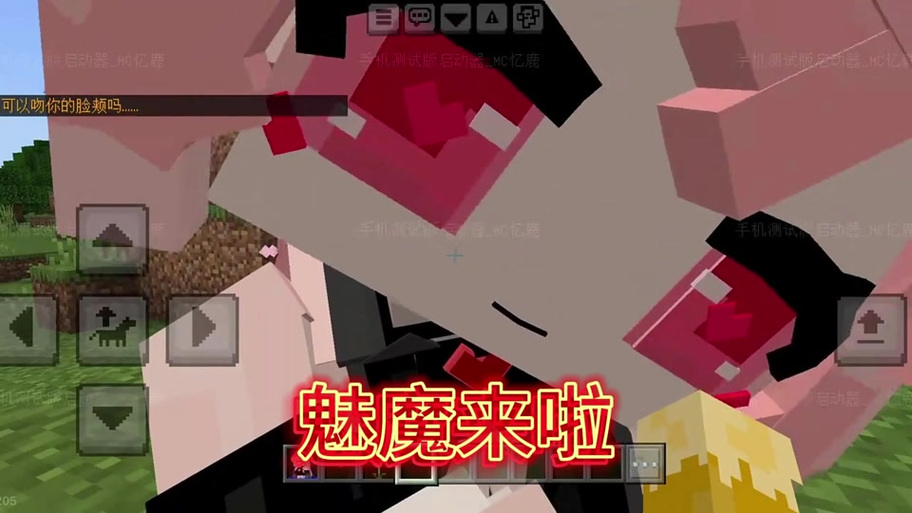 我的世界java版魅魔模组下载缩略图