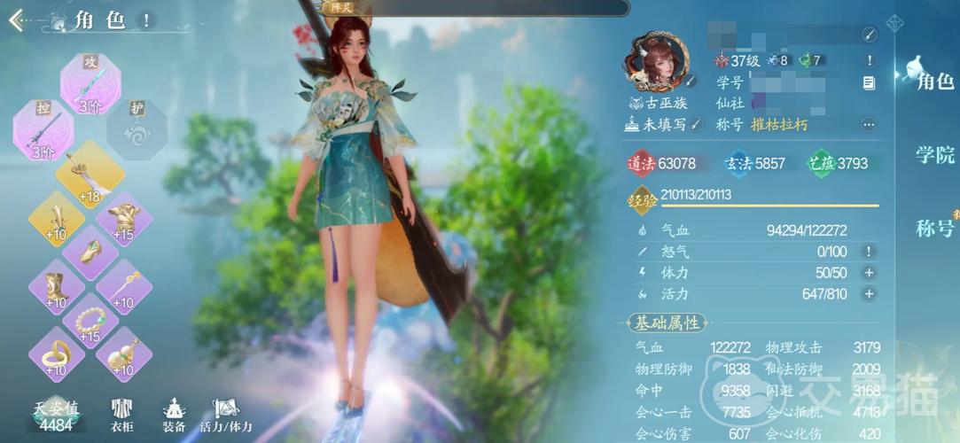 诛仙手游哪个职业厉害缩略图