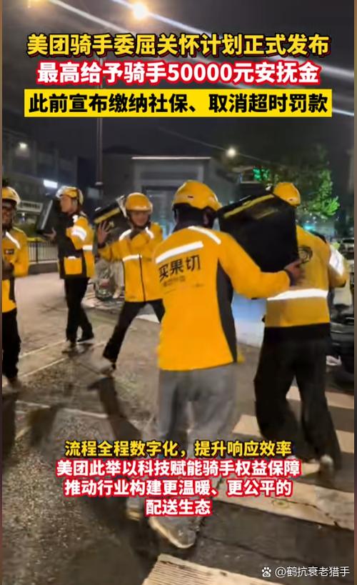 美团外卖餐品赔偿标准游戏截图