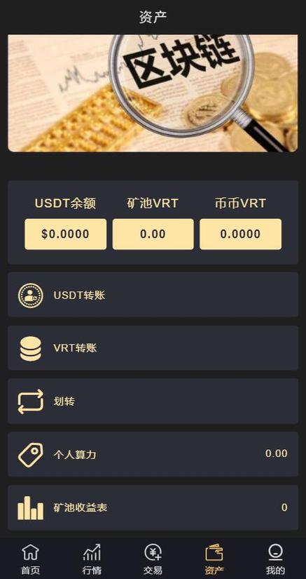区块链手机挖矿项目游戏截图