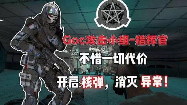 保护人类大作战缩略图