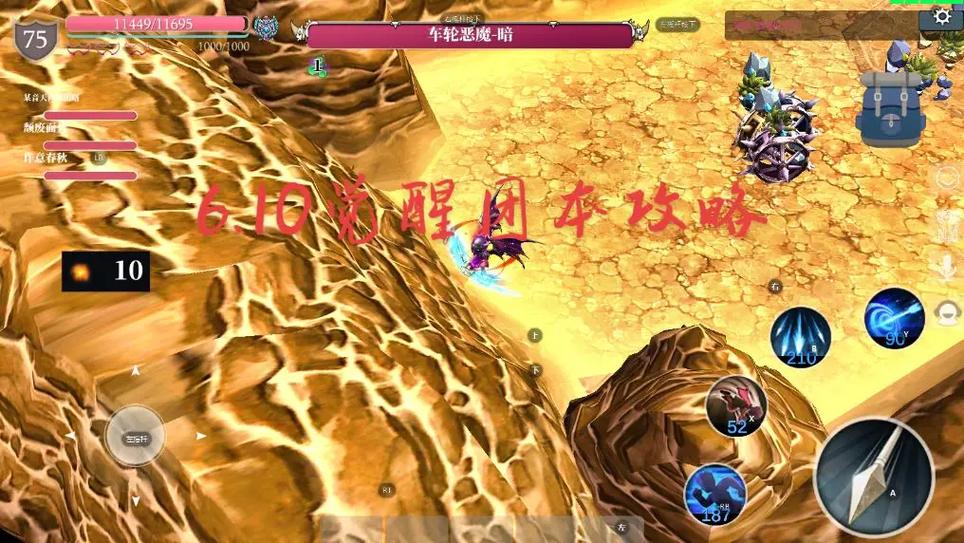 魔渊之刃抖音版本缩略图