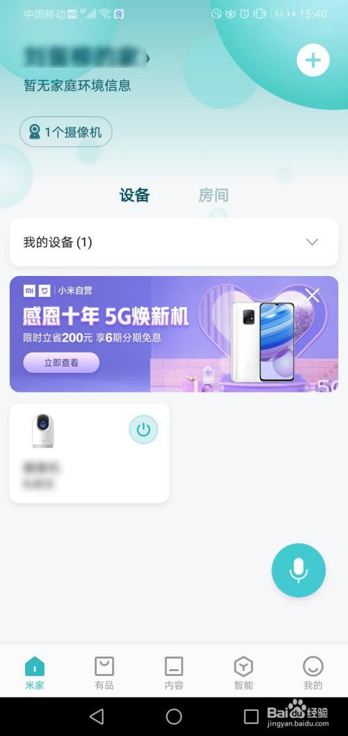 米家监控回放功能在哪缩略图