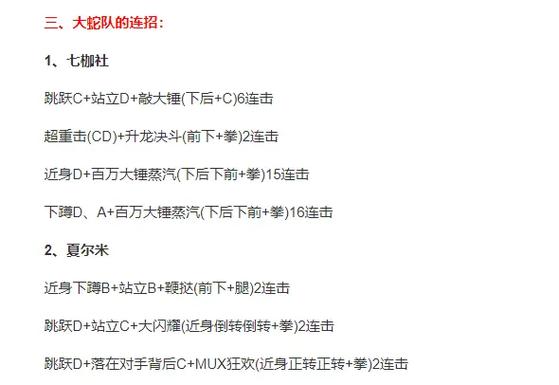 拳皇谁克制大蛇