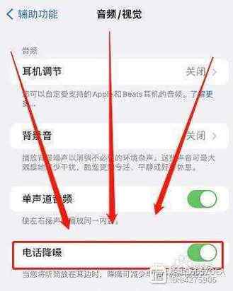 打电话说话声音小怎么办缩略图