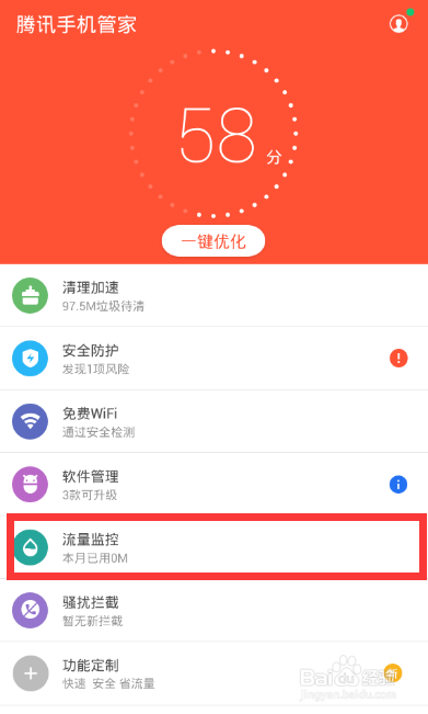 OPPO手机每日流量提醒怎么关闭