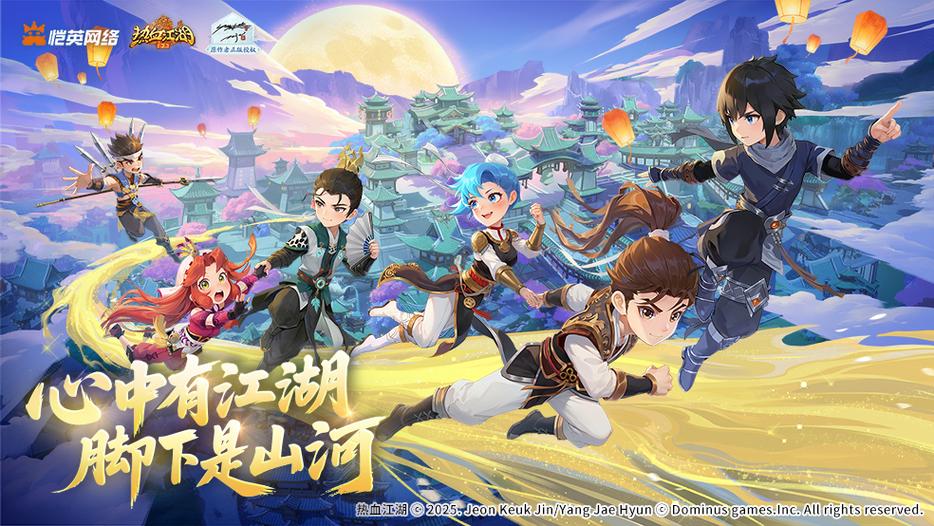 热血江湖归来手游缩略图
