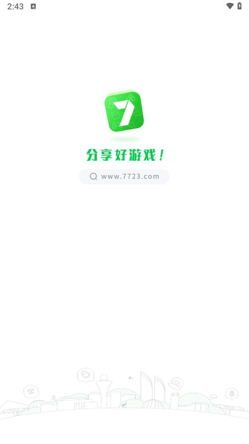 7723游戏破解盒子官网缩略图