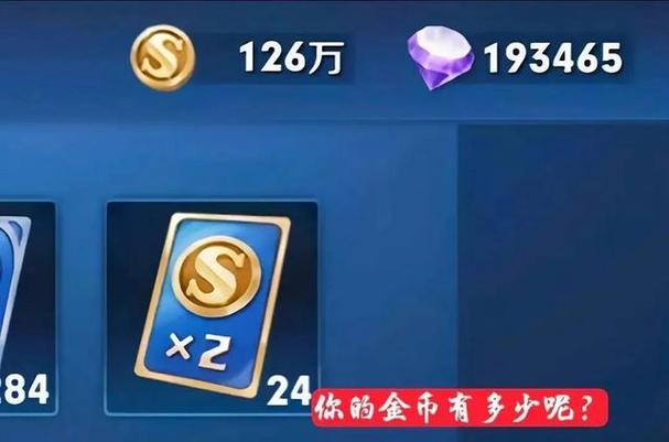 王者荣耀一天多少金币缩略图