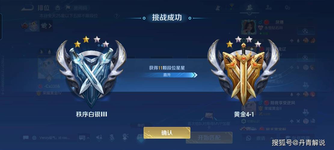 王者荣耀匹配和排位赛参与规则游戏截图