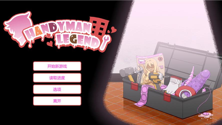 handyman水管工传说最新版本更新内容及游戏截图