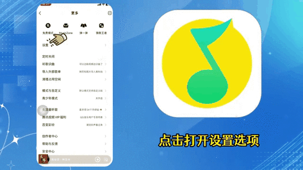 qq音乐锁屏后播放断断续续游戏截图