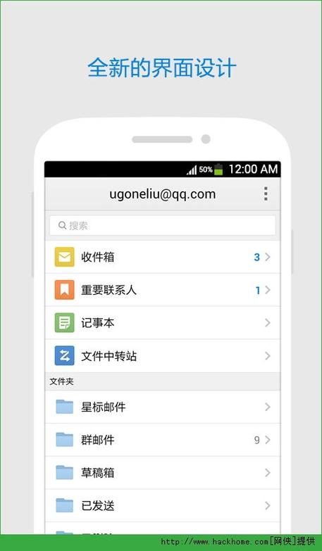 QQ邮箱文件添加到桌面步骤详解缩略图
