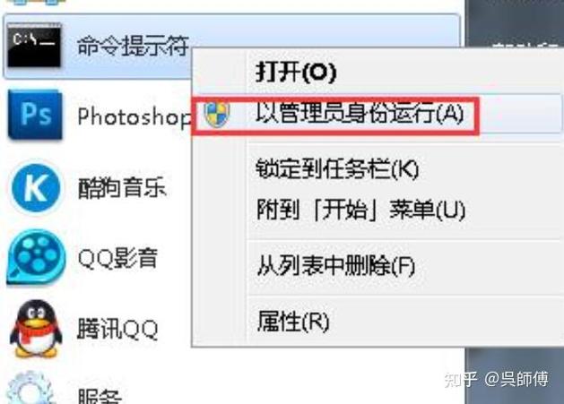 win7怎么获得管理员权限缩略图