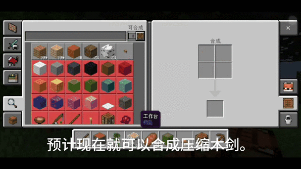 mc木剑怎么做游戏截图