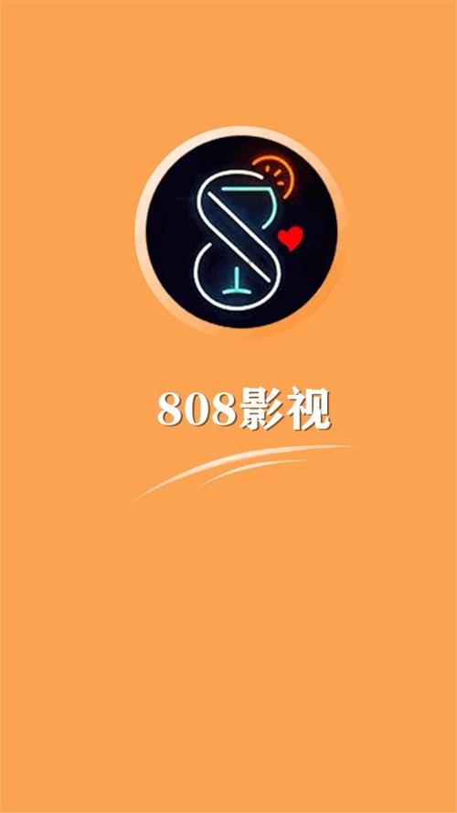 808影视网最新版本更新内容缩略图