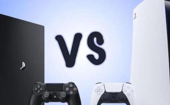 ps4与ps5的区别缩略图